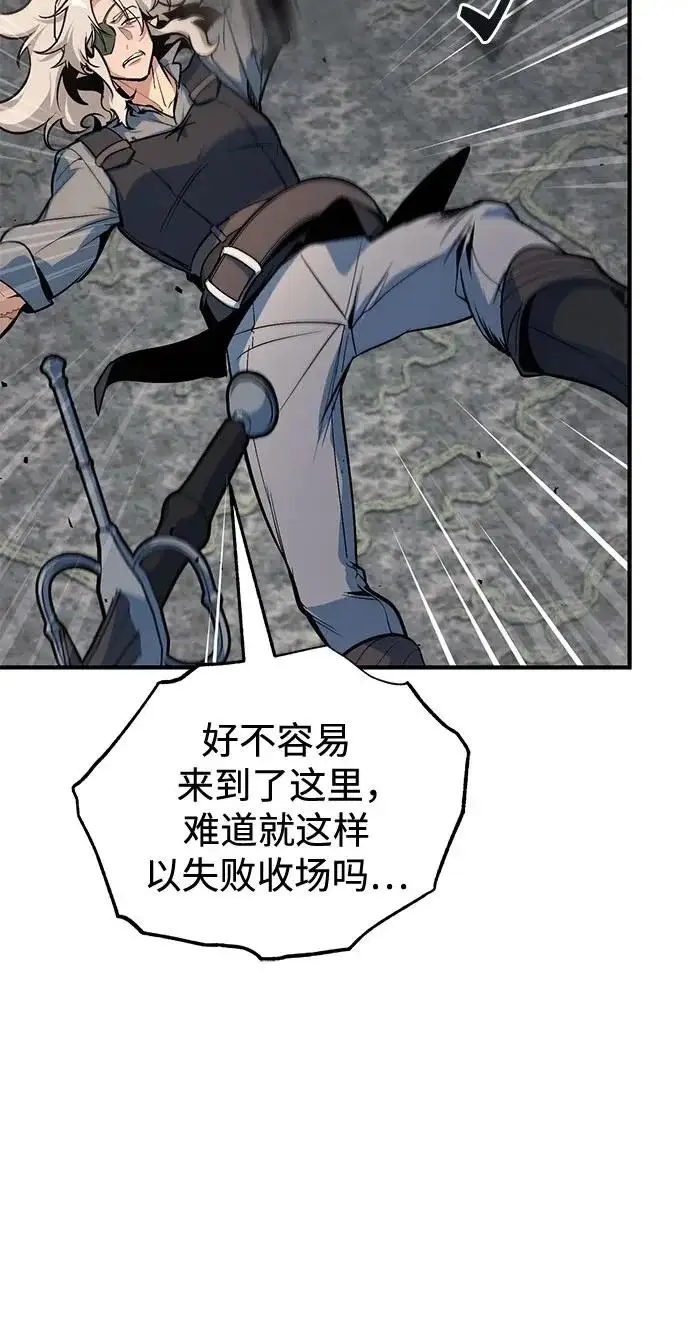 《魔法学院的伪装教师》[第143话] 留恋图46