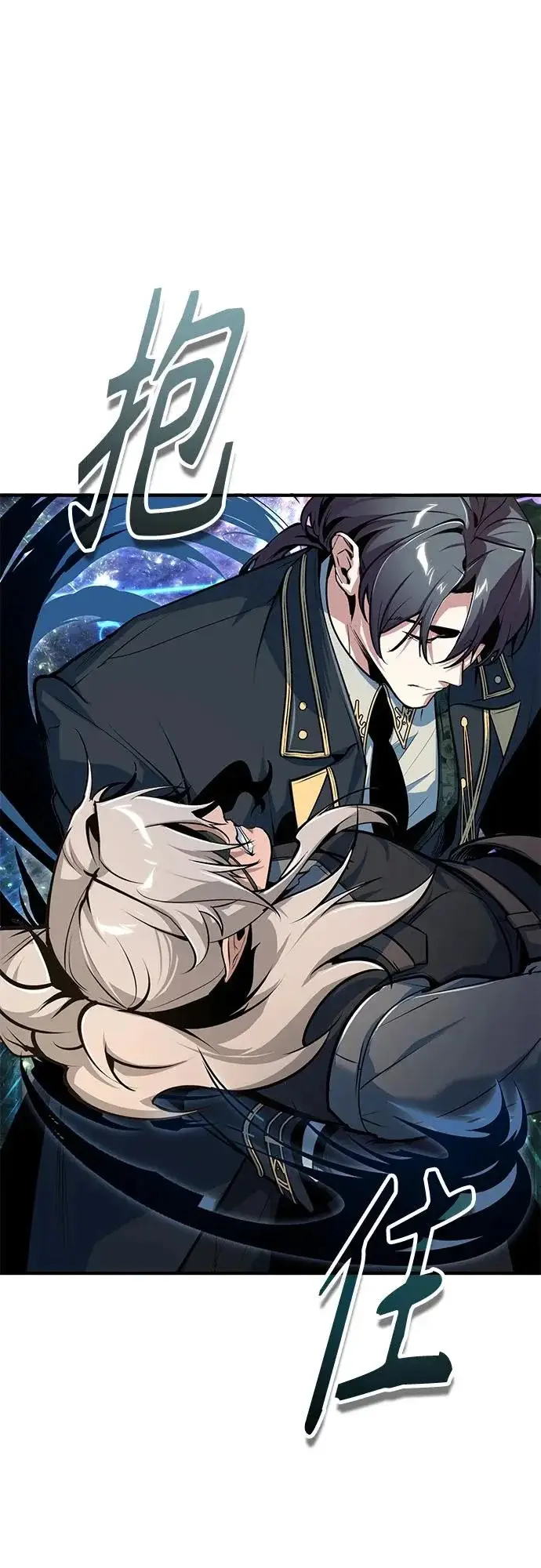 《魔法学院的伪装教师》[第143话] 留恋图47