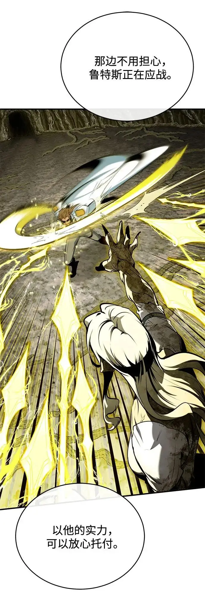 《魔法学院的伪装教师》[第143话] 留恋图49