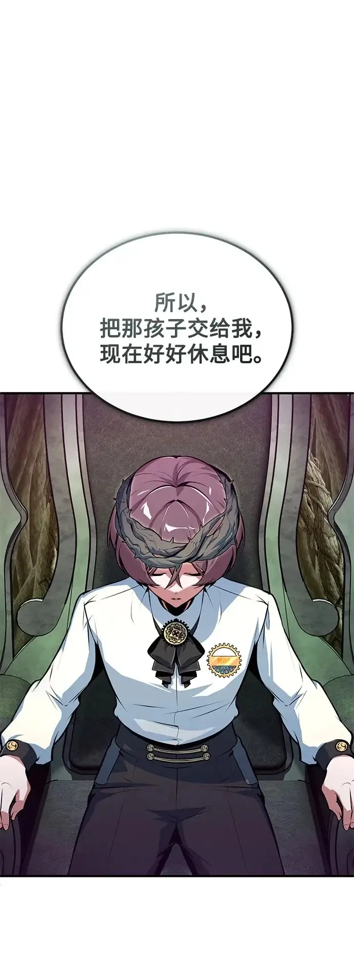 《魔法学院的伪装教师》[第143话] 留恋图50