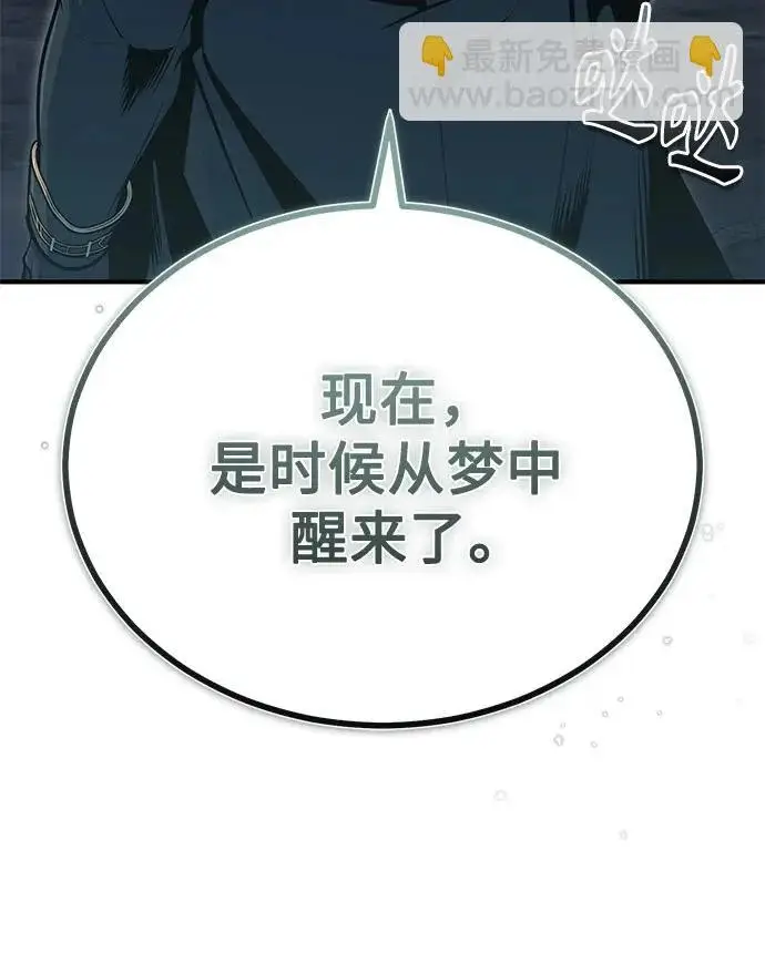 《魔法学院的伪装教师》[第143话] 留恋图52