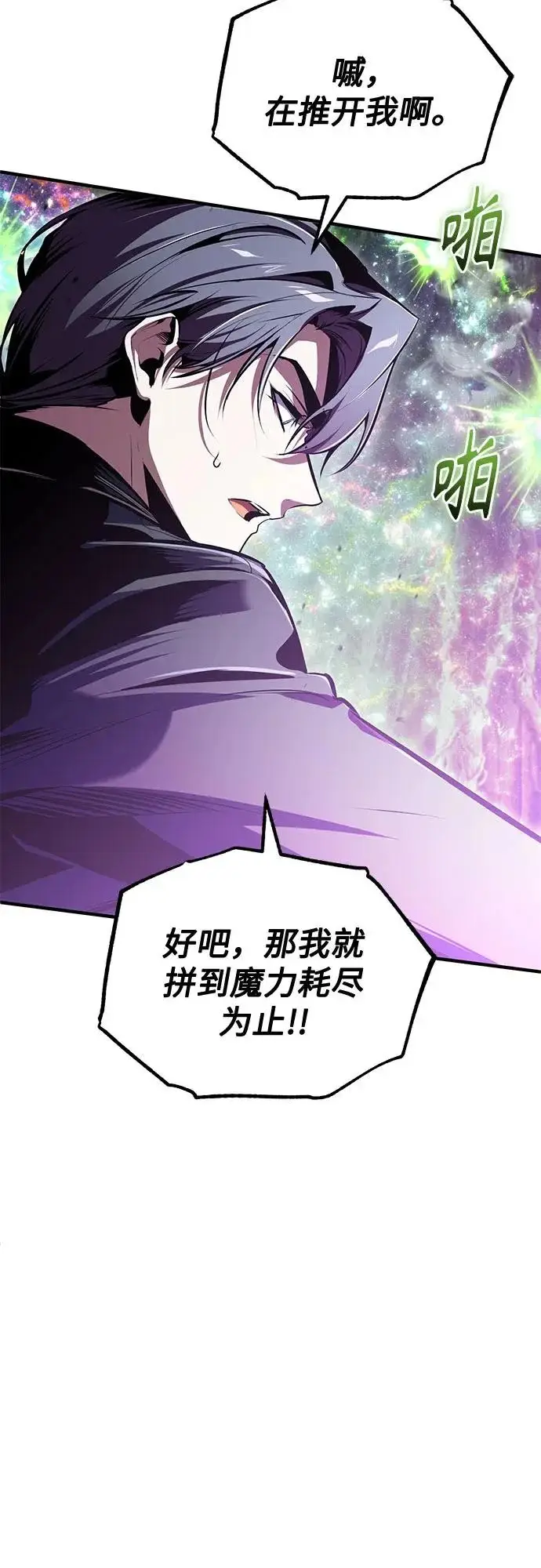 《魔法学院的伪装教师》[第143话] 留恋图55
