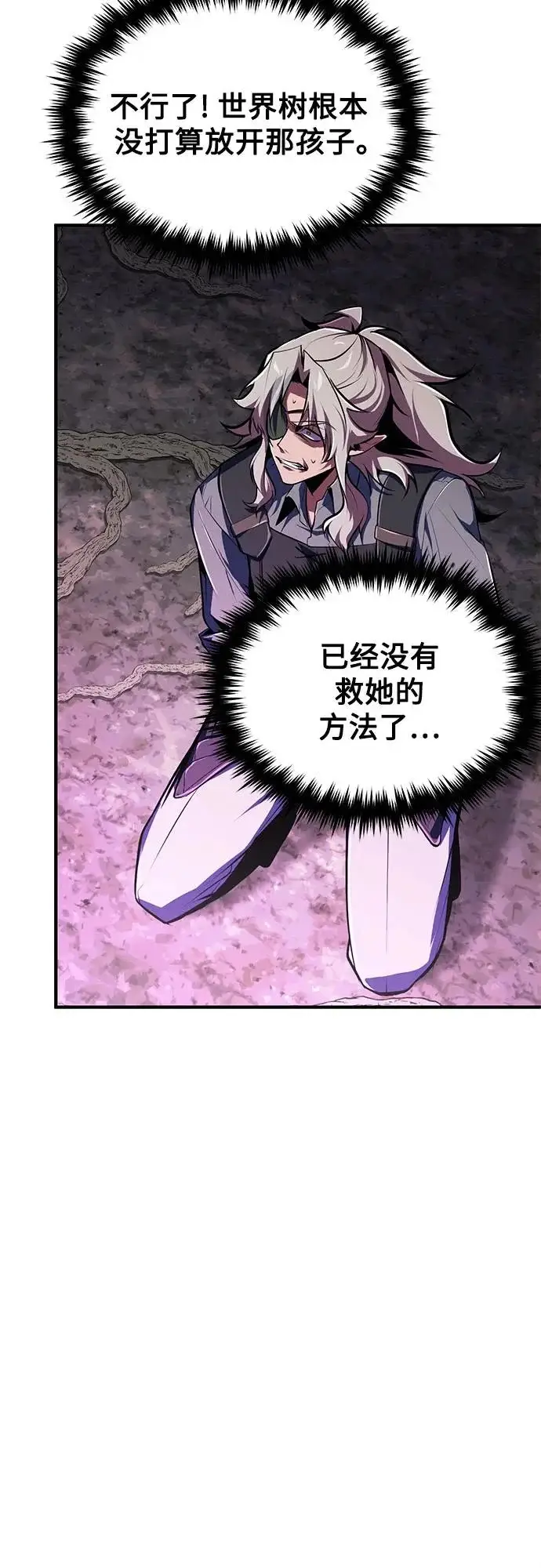 《魔法学院的伪装教师》[第143话] 留恋图57