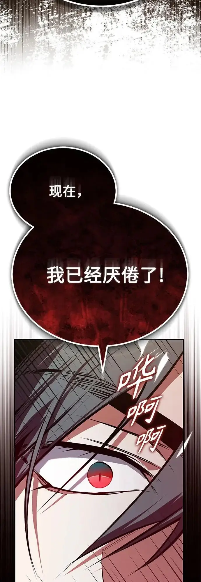 《魔法学院的伪装教师》[第143话] 留恋图62