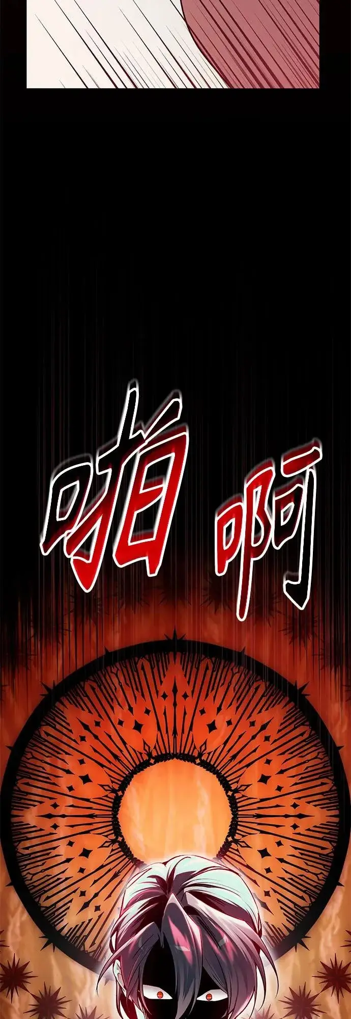 《魔法学院的伪装教师》[第143话] 留恋图63