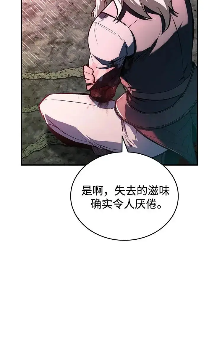 《魔法学院的伪装教师》[第143话] 留恋图65