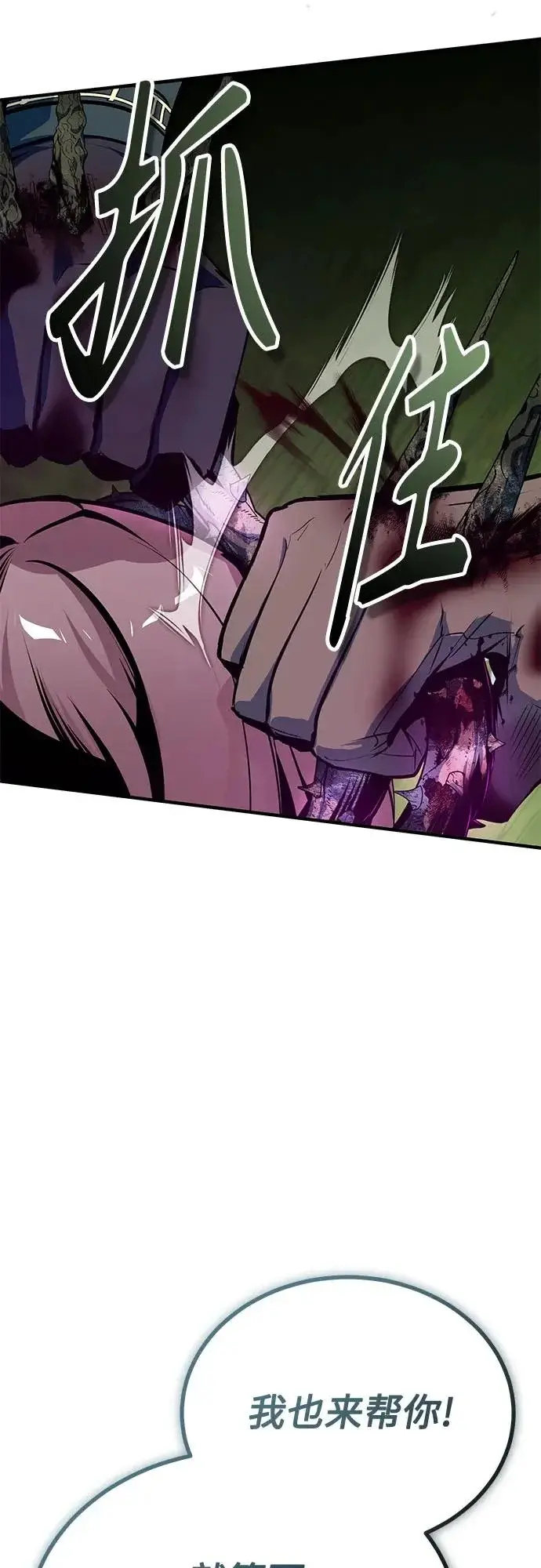 《魔法学院的伪装教师》[第143话] 留恋图67