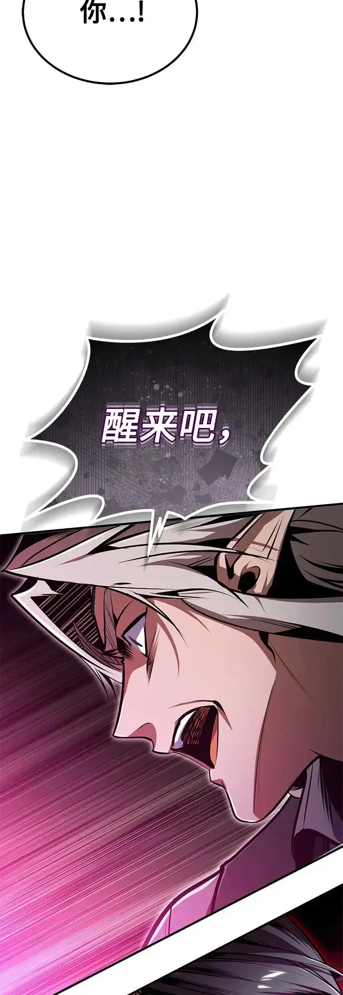《魔法学院的伪装教师》[第143话] 留恋图69