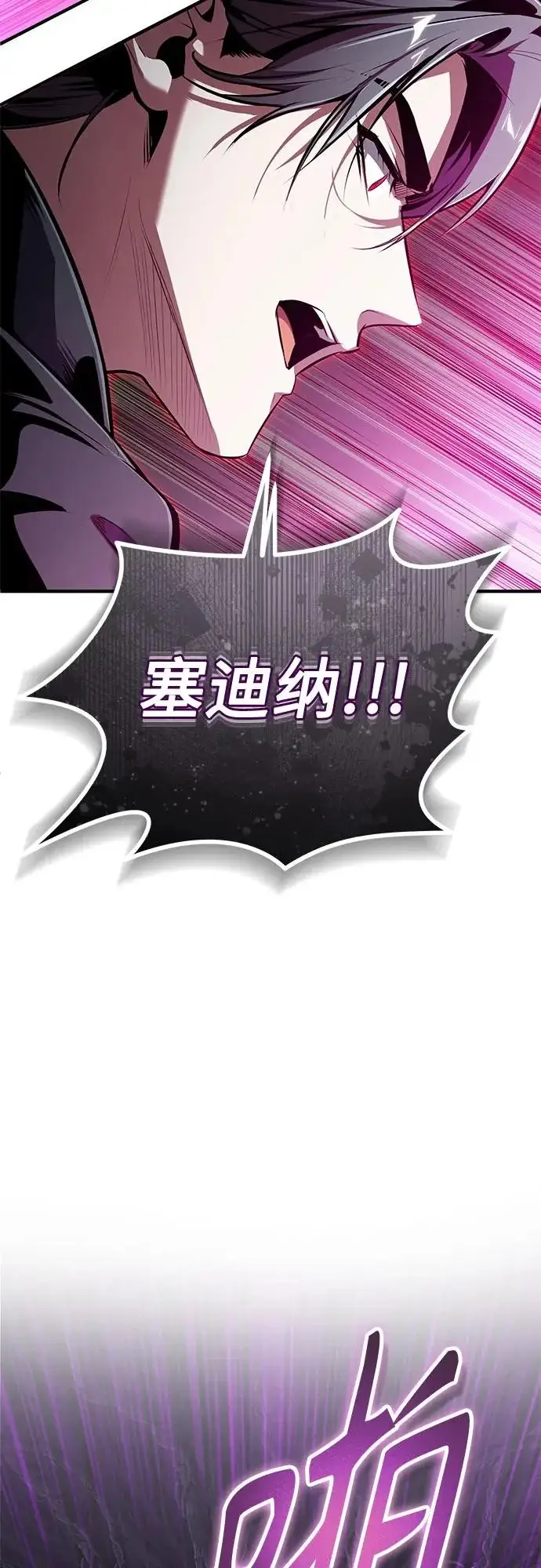 《魔法学院的伪装教师》[第143话] 留恋图70