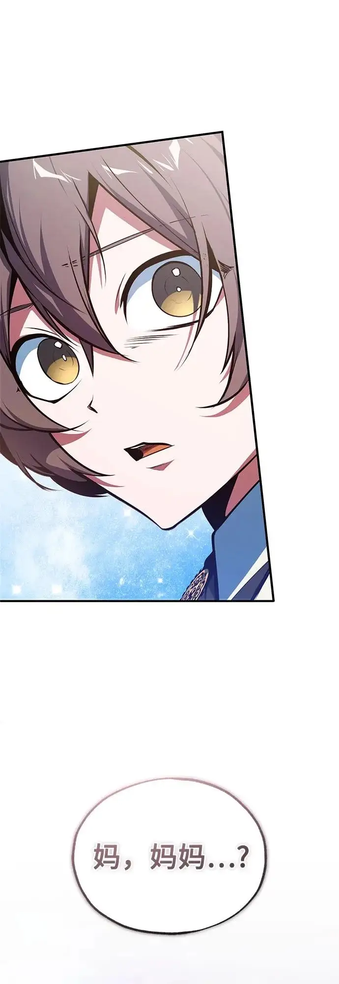 《魔法学院的伪装教师》[第143话] 留恋图76