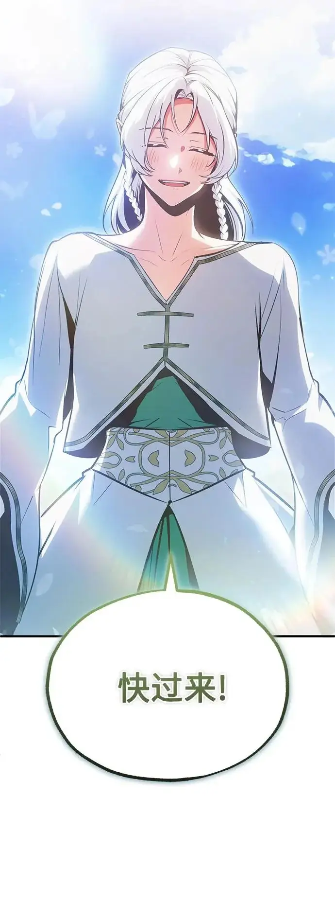 《魔法学院的伪装教师》[第143话] 留恋图77