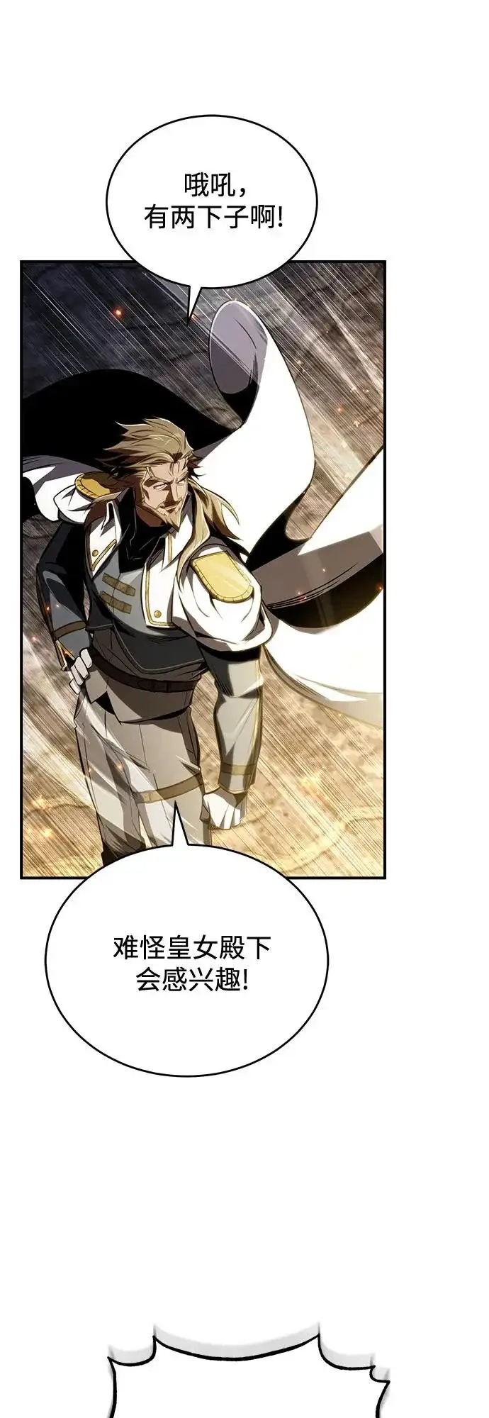 《魔法学院的伪装教师》[第143话] 留恋图8
