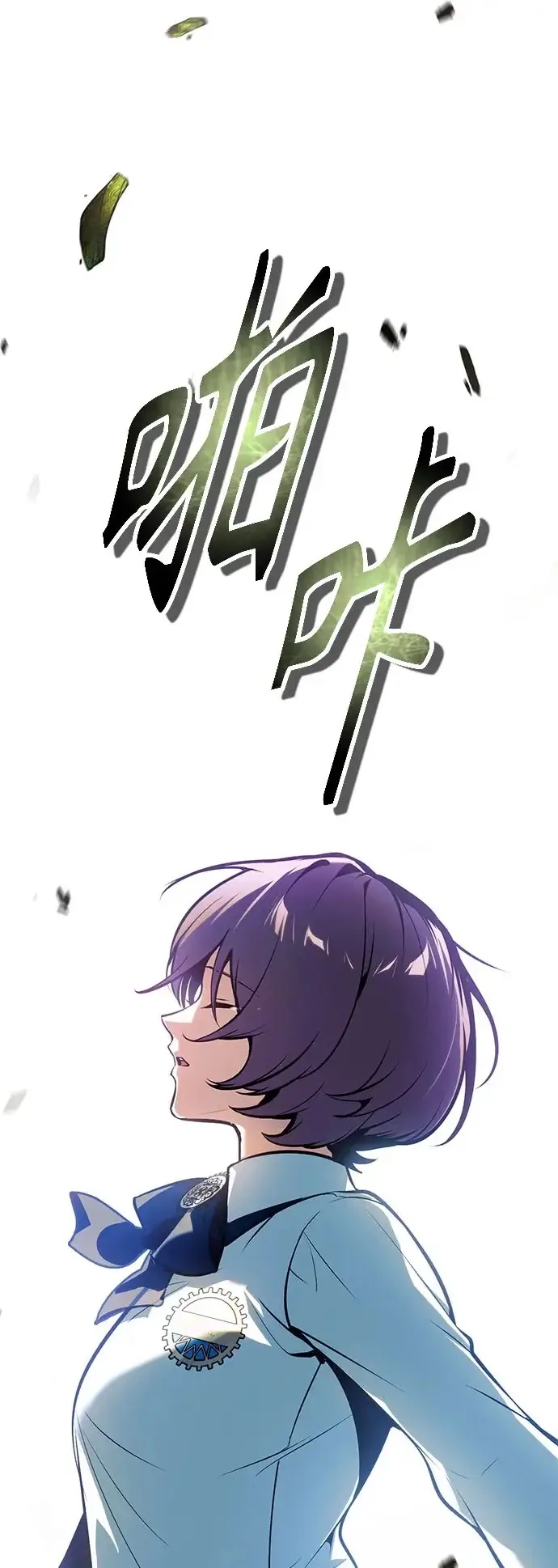 《魔法学院的伪装教师》[第143话] 留恋图87