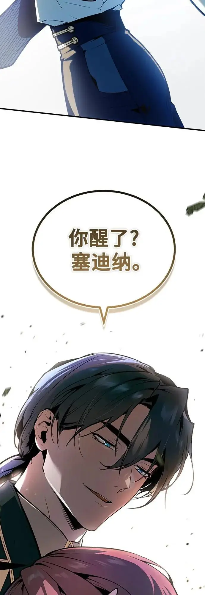 《魔法学院的伪装教师》[第143话] 留恋图88