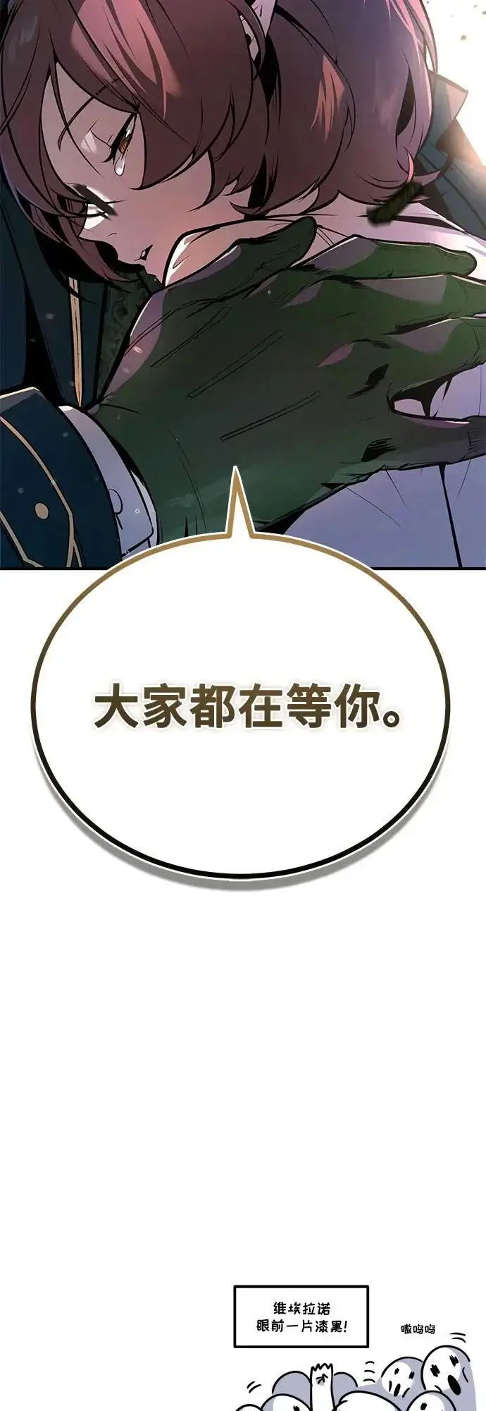 《魔法学院的伪装教师》[第143话] 留恋图89