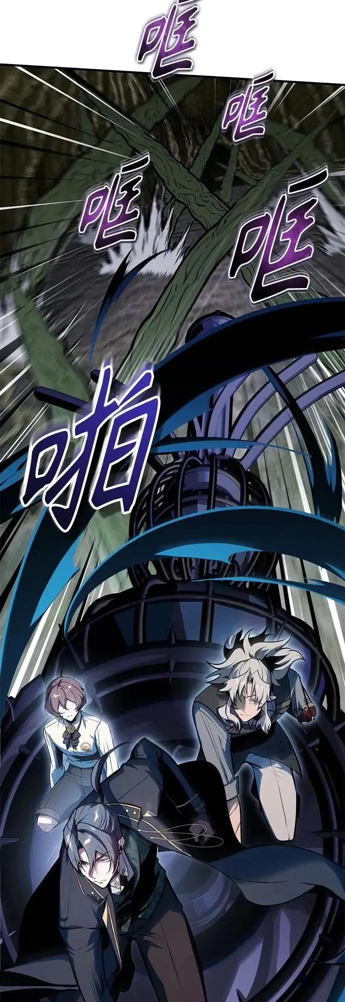 《魔法学院的伪装教师》[第144话] 互相的信任图10