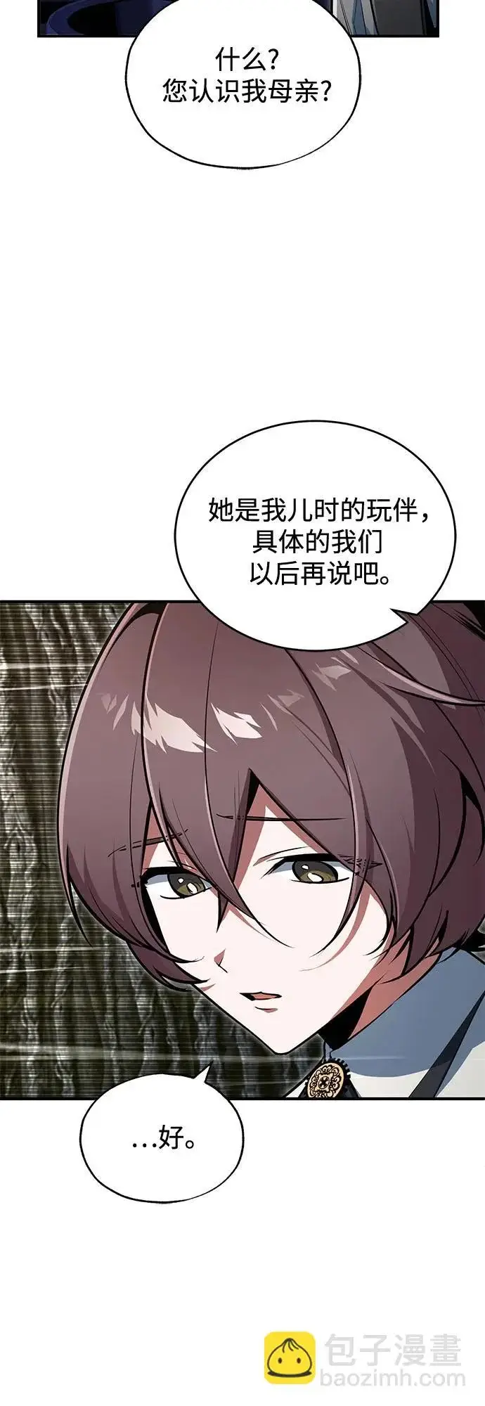《魔法学院的伪装教师》[第144话] 互相的信任图12