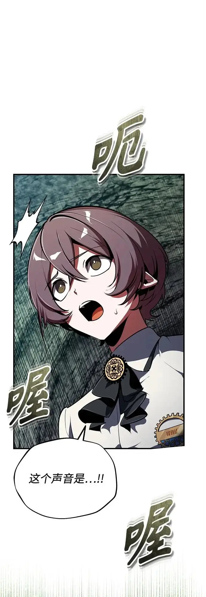 《魔法学院的伪装教师》[第144话] 互相的信任图18