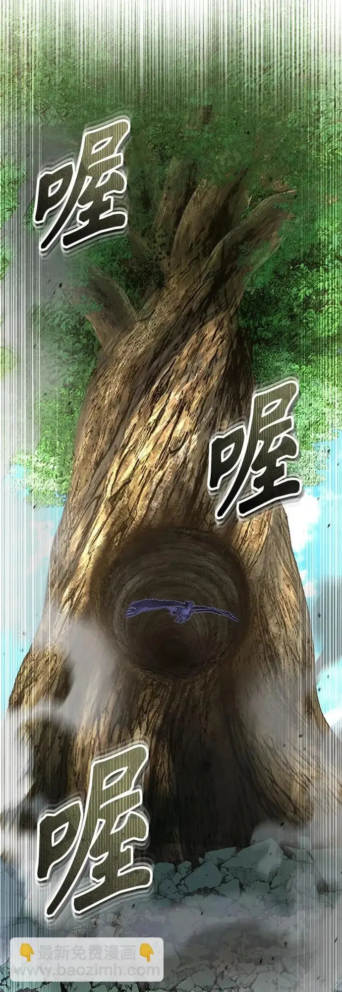 《魔法学院的伪装教师》[第144话] 互相的信任图19