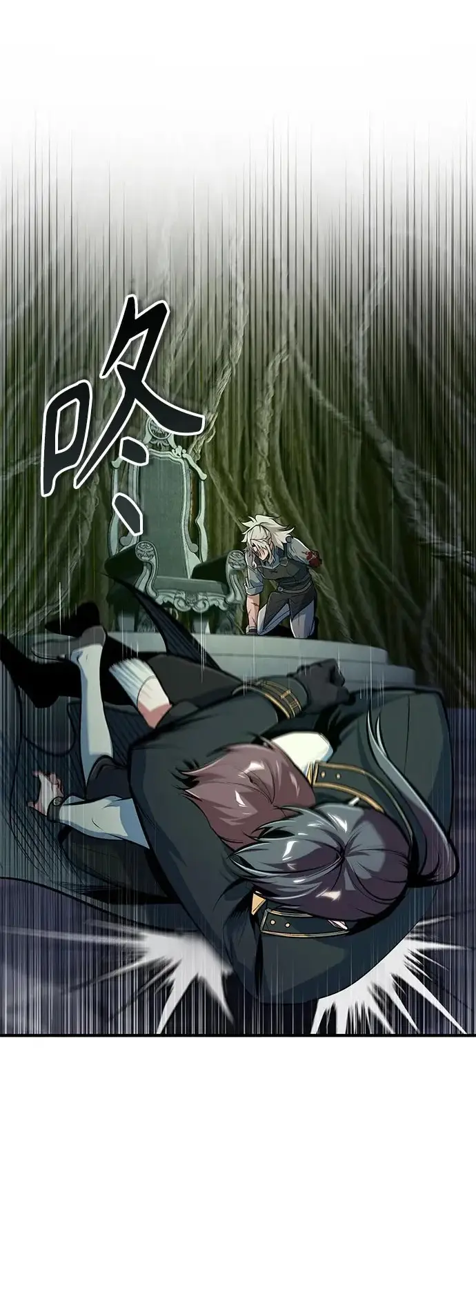 《魔法学院的伪装教师》[第144话] 互相的信任图2