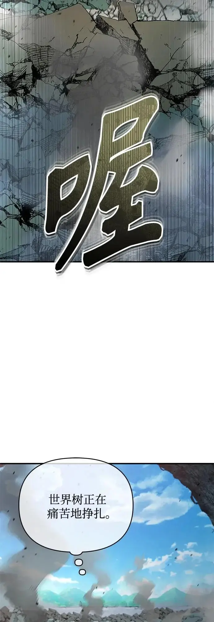 《魔法学院的伪装教师》[第144话] 互相的信任图20