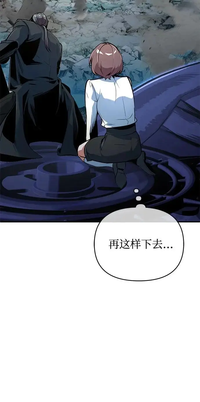 《魔法学院的伪装教师》[第144话] 互相的信任图21