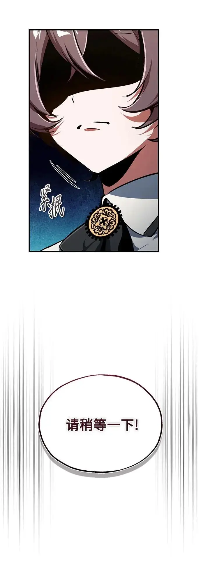 《魔法学院的伪装教师》[第144话] 互相的信任图22