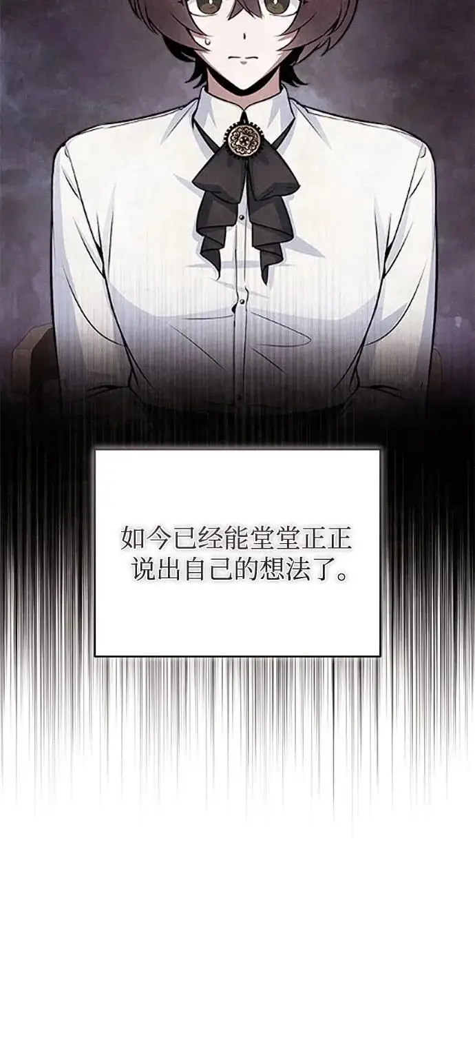 《魔法学院的伪装教师》[第144话] 互相的信任图28