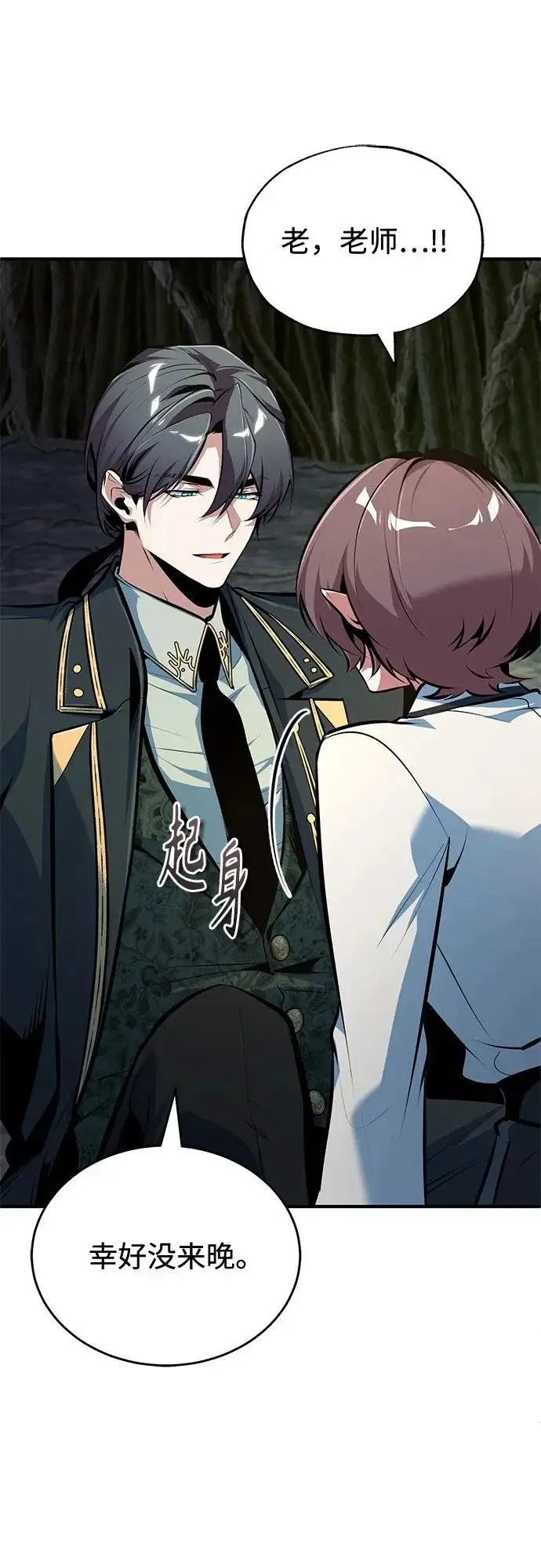 《魔法学院的伪装教师》[第144话] 互相的信任图3