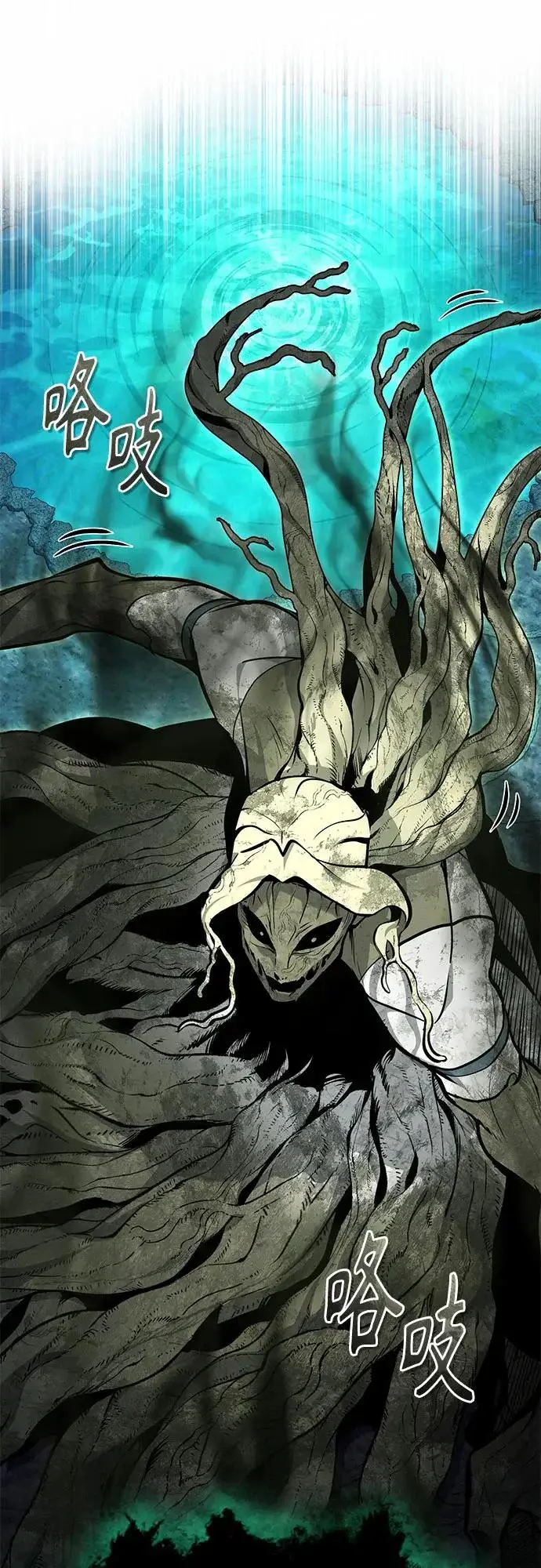 《魔法学院的伪装教师》[第144话] 互相的信任图30