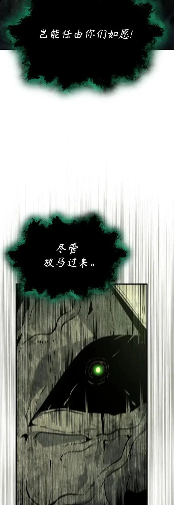 《魔法学院的伪装教师》[第144话] 互相的信任图31