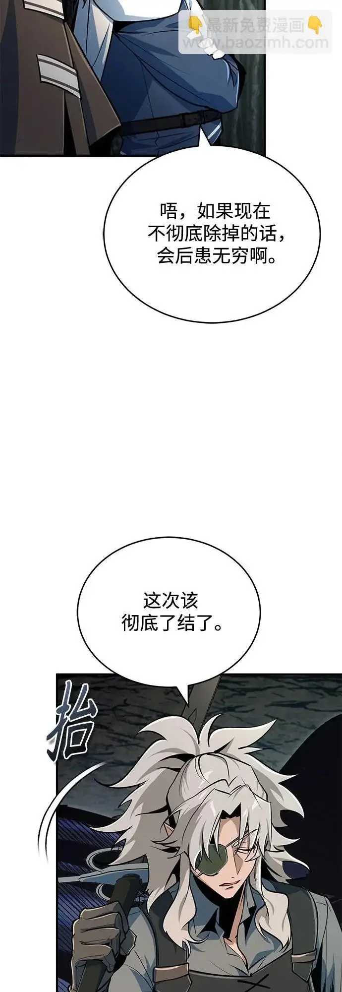 《魔法学院的伪装教师》[第144话] 互相的信任图33