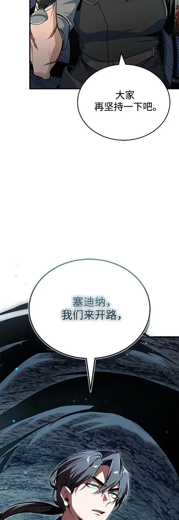 《魔法学院的伪装教师》[第144话] 互相的信任图34