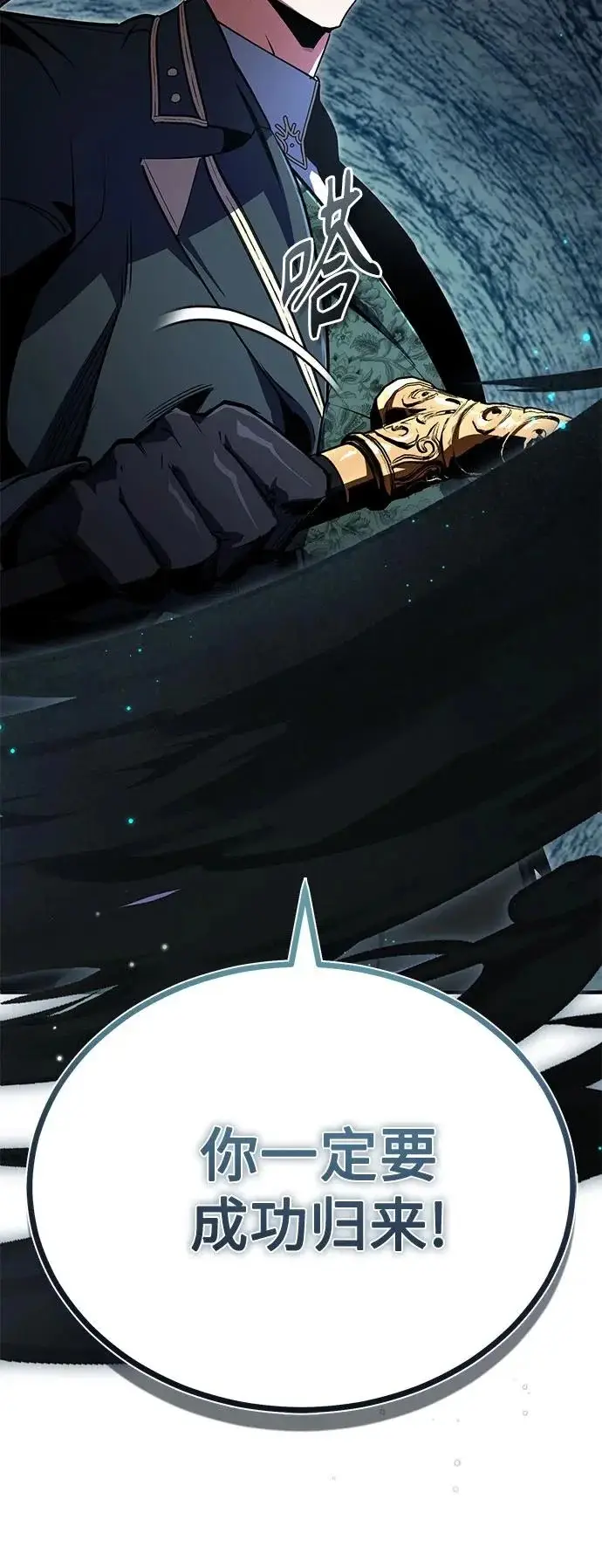 《魔法学院的伪装教师》[第144话] 互相的信任图35