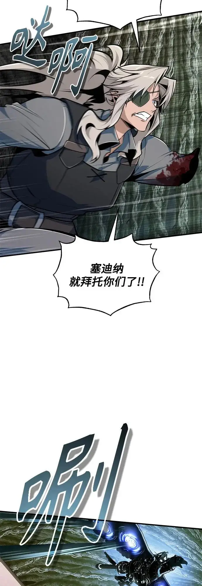 《魔法学院的伪装教师》[第144话] 互相的信任图40