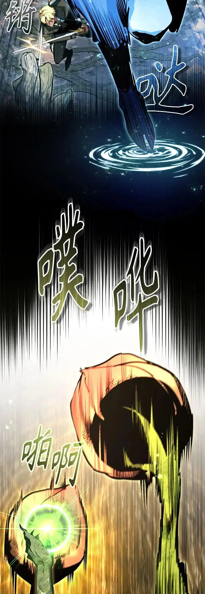 《魔法学院的伪装教师》[第144话] 互相的信任图44