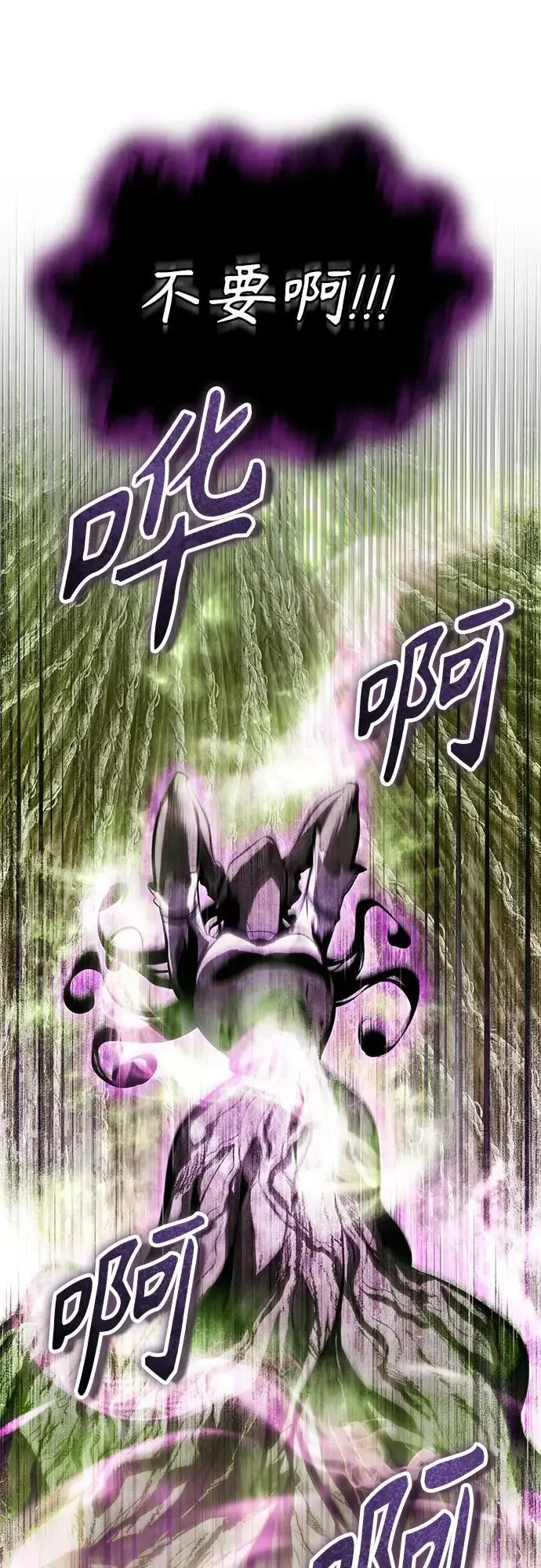 《魔法学院的伪装教师》[第144话] 互相的信任图5