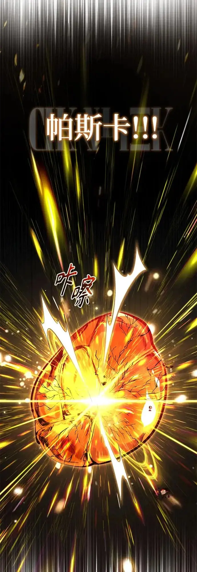 《魔法学院的伪装教师》[第144话] 互相的信任图51