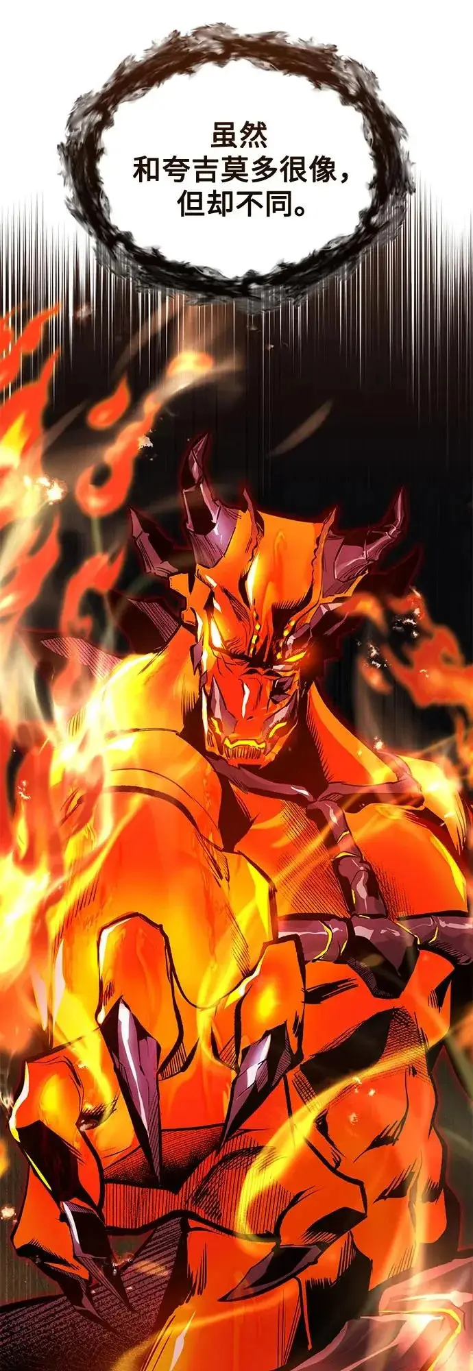 《魔法学院的伪装教师》[第144话] 互相的信任图57