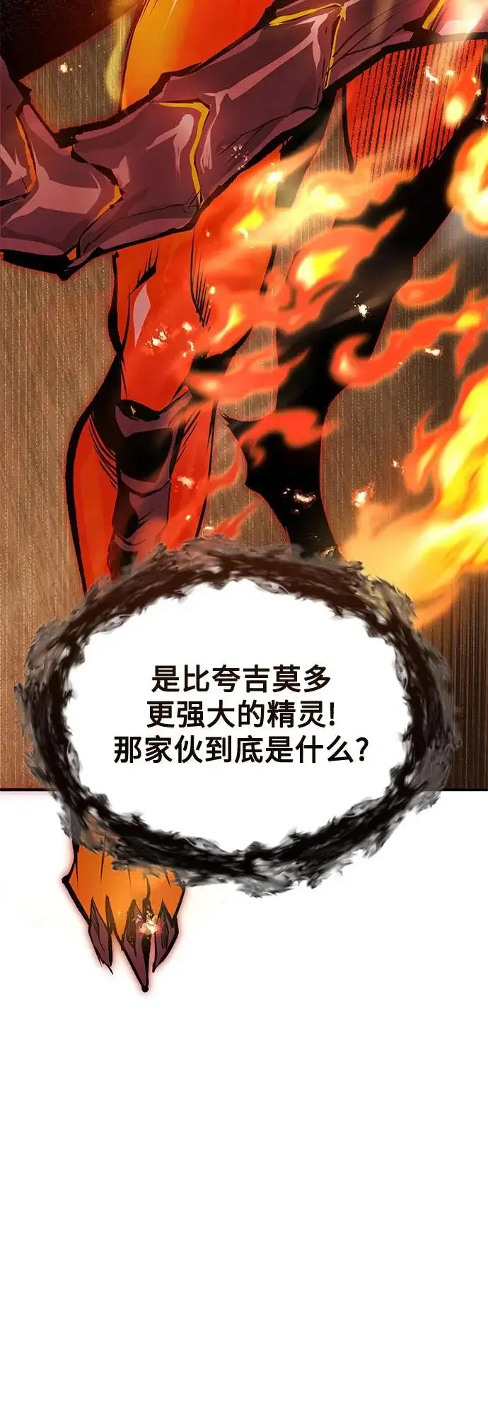 《魔法学院的伪装教师》[第144话] 互相的信任图58