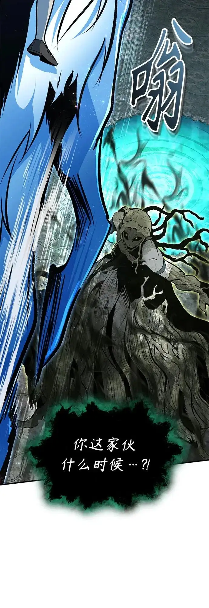 《魔法学院的伪装教师》[第144话] 互相的信任图60