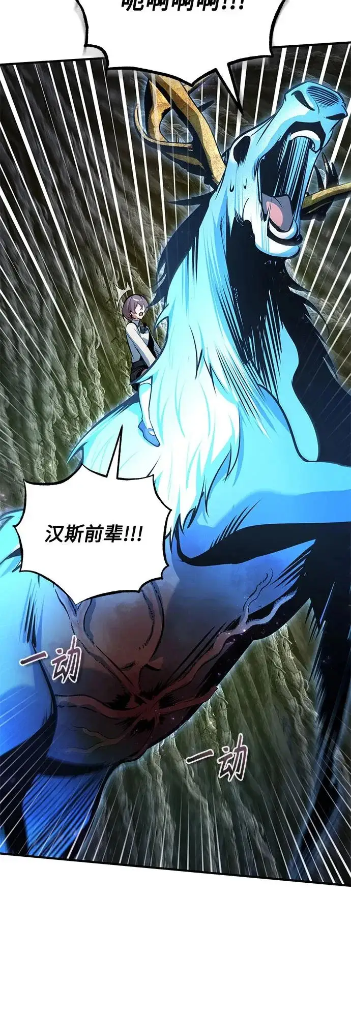 《魔法学院的伪装教师》[第144话] 互相的信任图64
