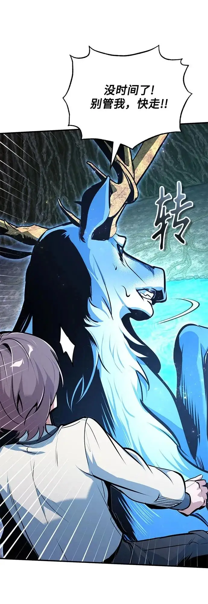 《魔法学院的伪装教师》[第144话] 互相的信任图65
