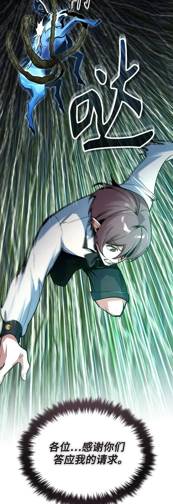 《魔法学院的伪装教师》[第144话] 互相的信任图67
