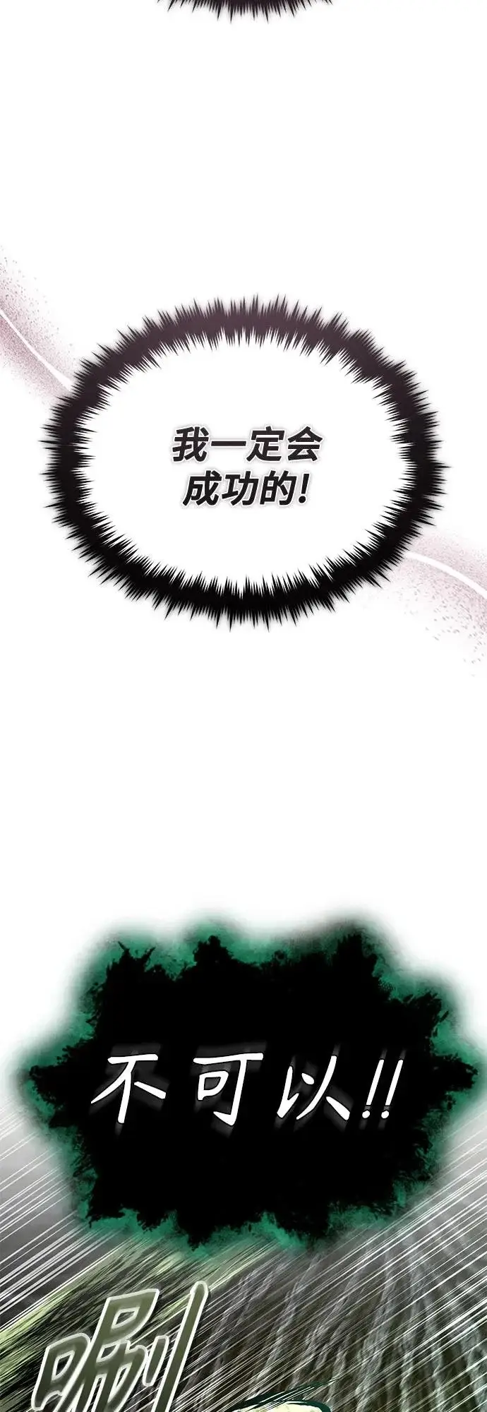 《魔法学院的伪装教师》[第144话] 互相的信任图68