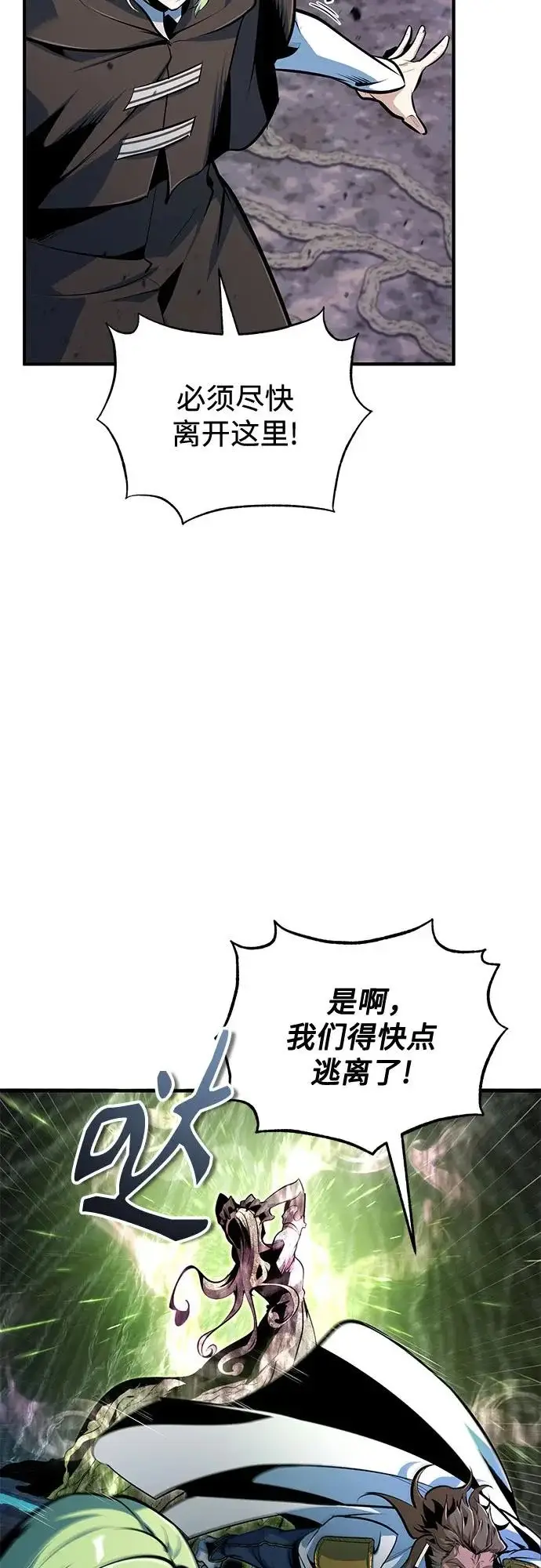 《魔法学院的伪装教师》[第144话] 互相的信任图7