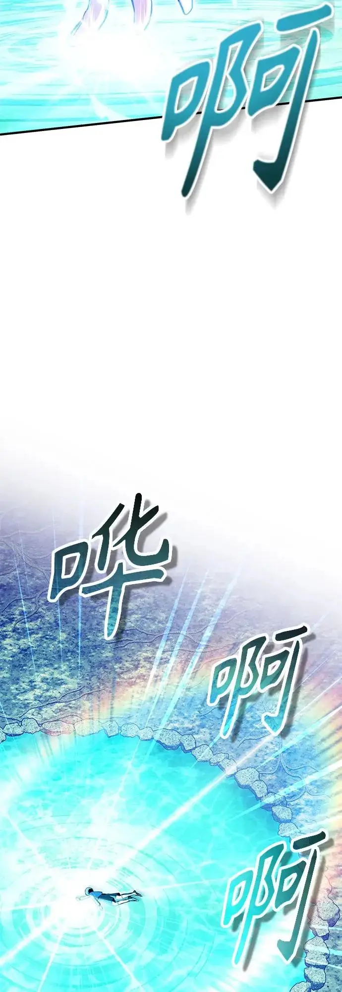 《魔法学院的伪装教师》[第144话] 互相的信任图71