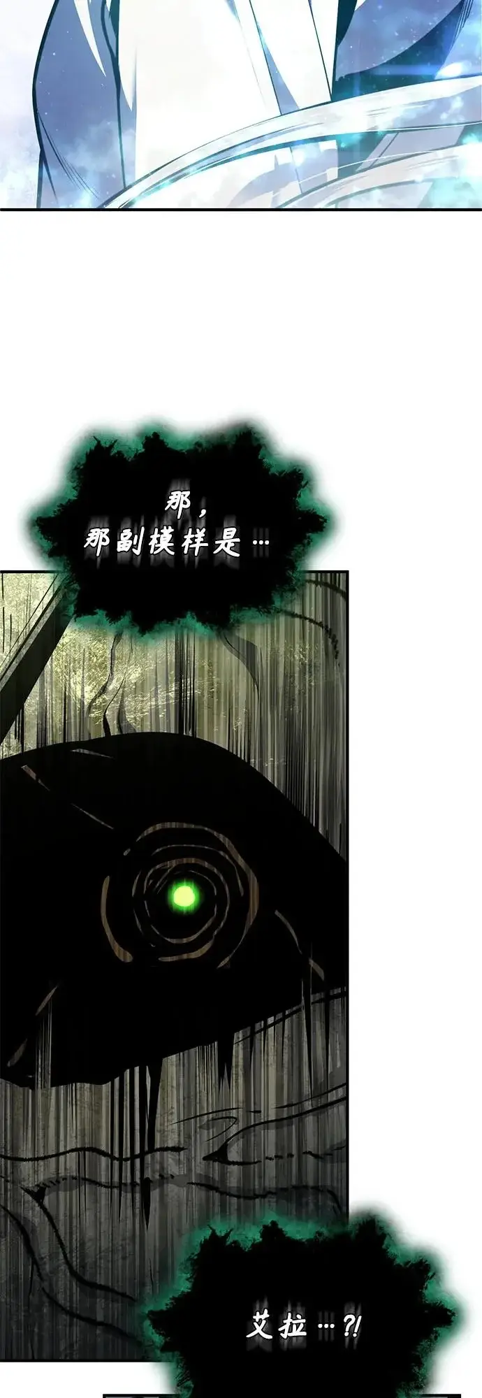 《魔法学院的伪装教师》[第144话] 互相的信任图77