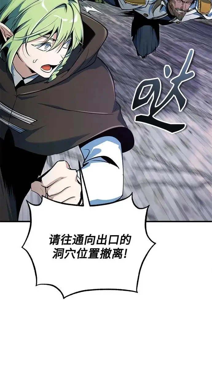 《魔法学院的伪装教师》[第144话] 互相的信任图8