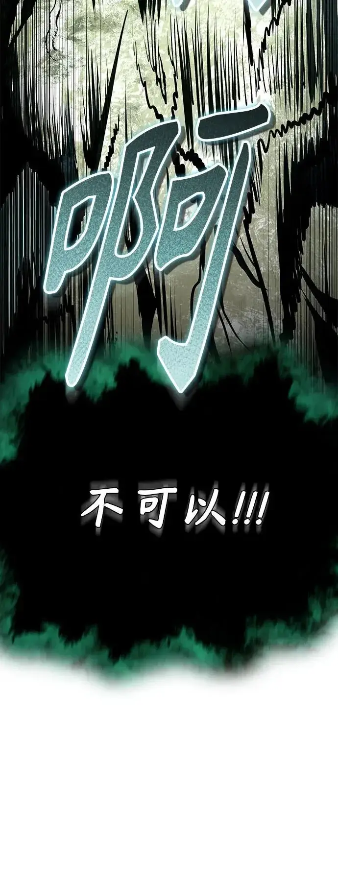 《魔法学院的伪装教师》[第144话] 互相的信任图81